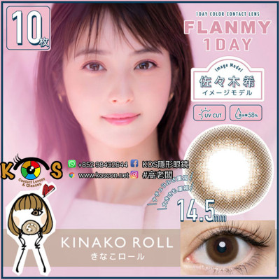 FLANMY Kinako Roll フランミー きなこロール